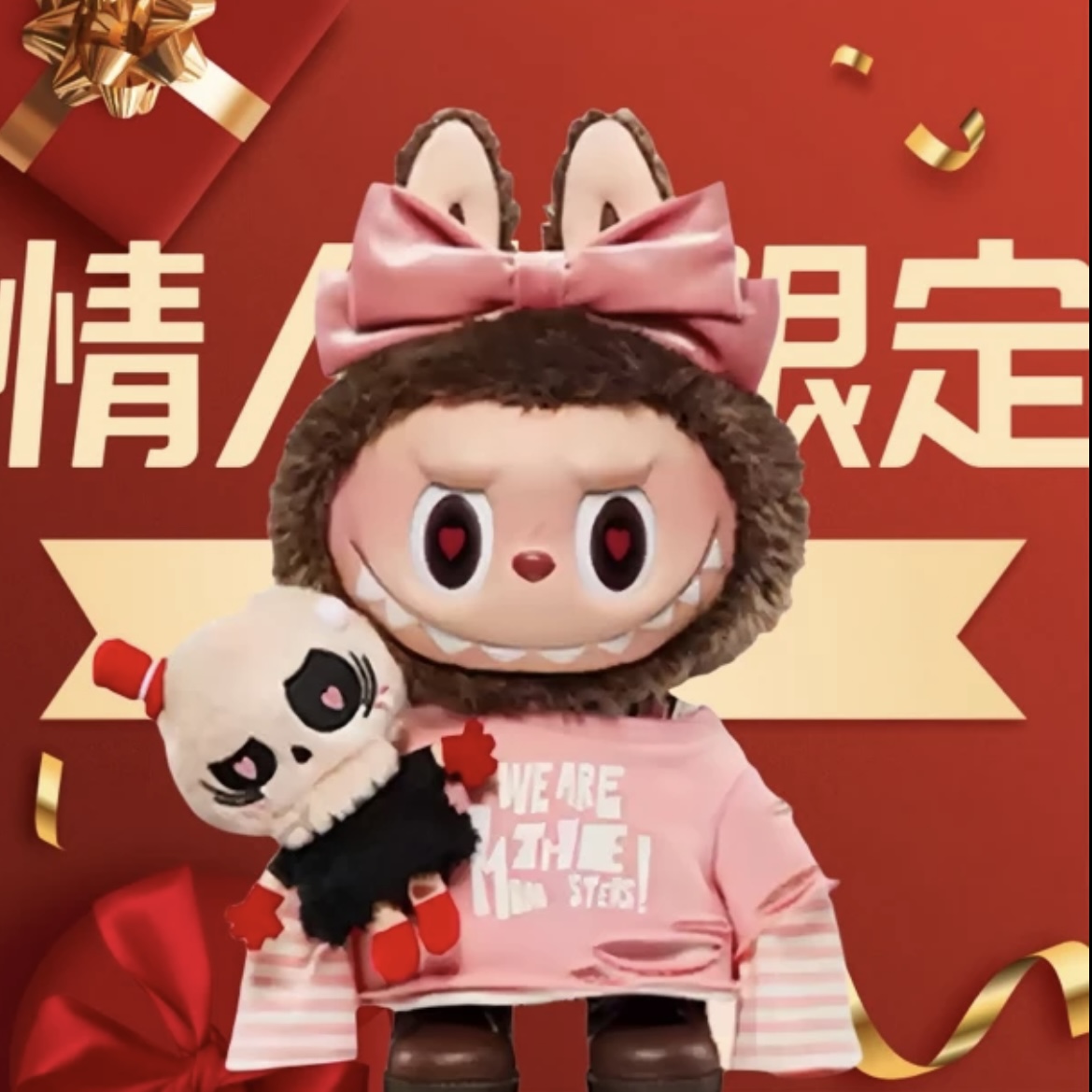 【顺丰包邮】情人节限定异色款搪胶毛绒大娃七夕情人节礼物带礼盒