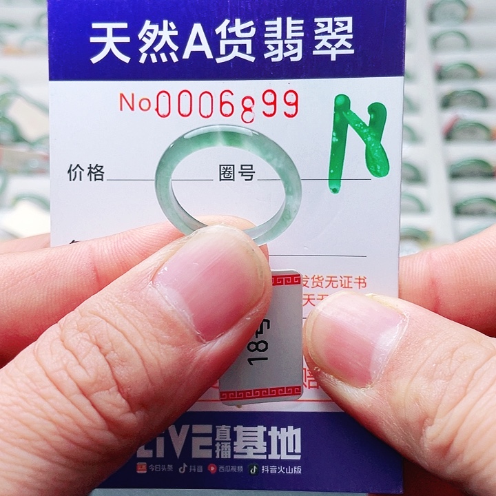 翡翠未镶嵌戒指天然A货翡翠戒指