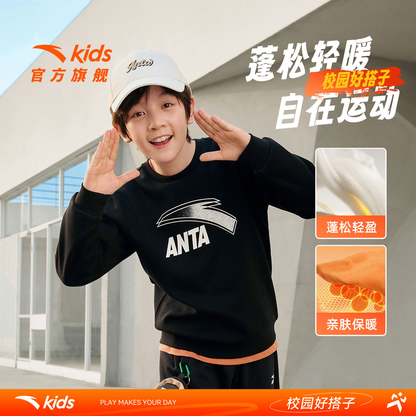 加绒卫衣安踏儿童男女童套头衫2025冬季新款舒适保暖亲肤运动长袖