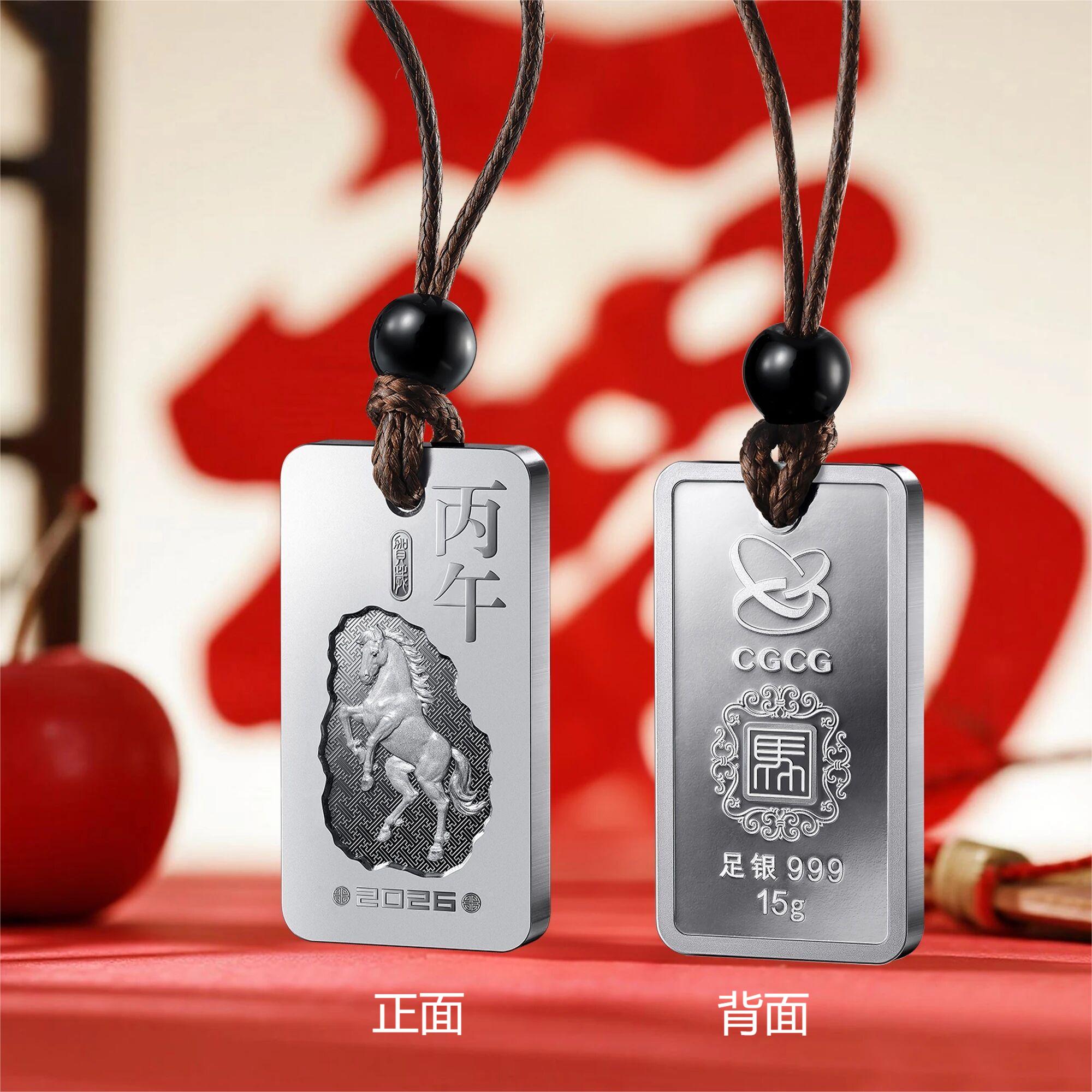 【中国金币】 2026丙午(马)年贺岁银条15克