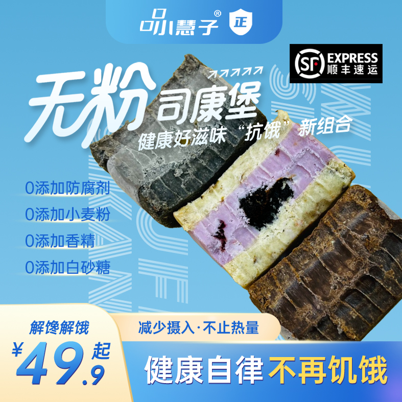 【口口小慧子】无粉司康堡3种口味黑巧/黑芝麻/多莓糕点