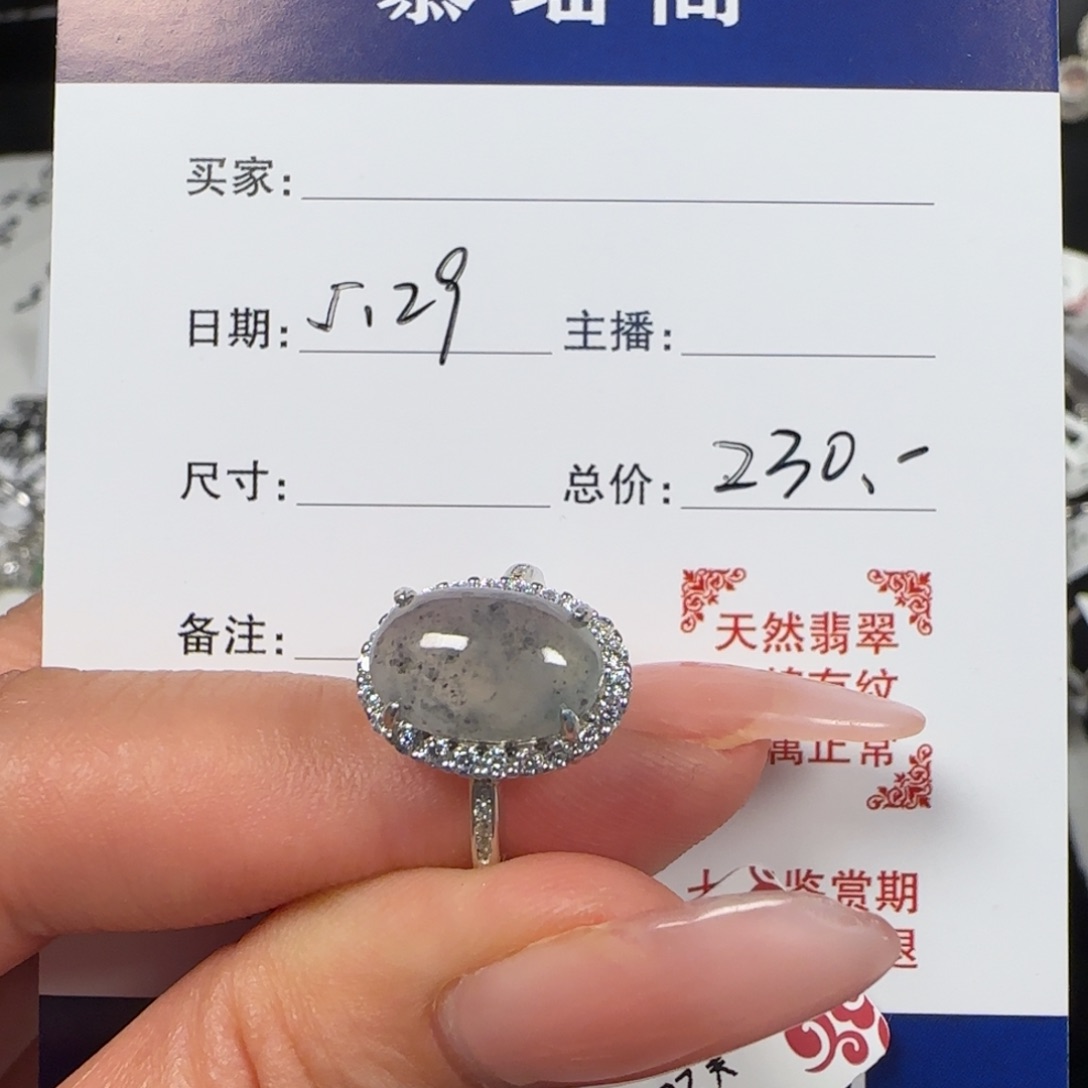 翡翠戒指银S925镶嵌包***姨