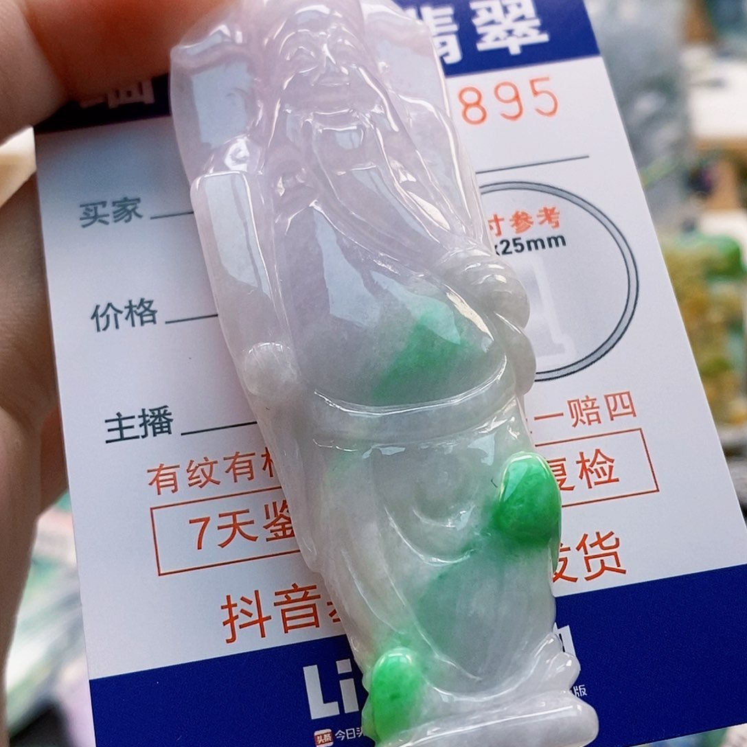 吊坠(不含链)未镶嵌翡翠