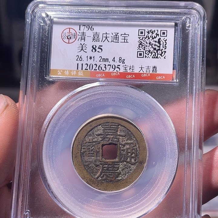 铜EB封装评级盒子币一个3795