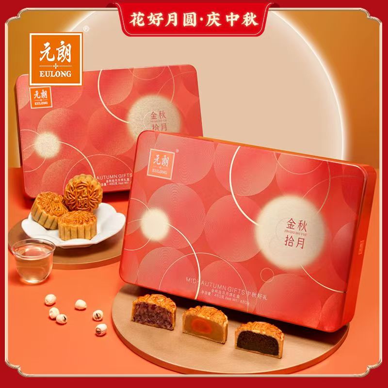 【顺丰包邮】双黄纯白莲蓉果仁豆沙广式月饼礼盒传统中秋佳节送礼