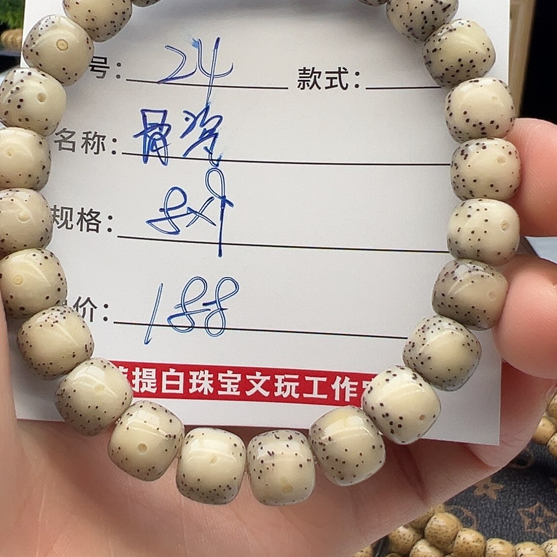 星月菩提手串海南