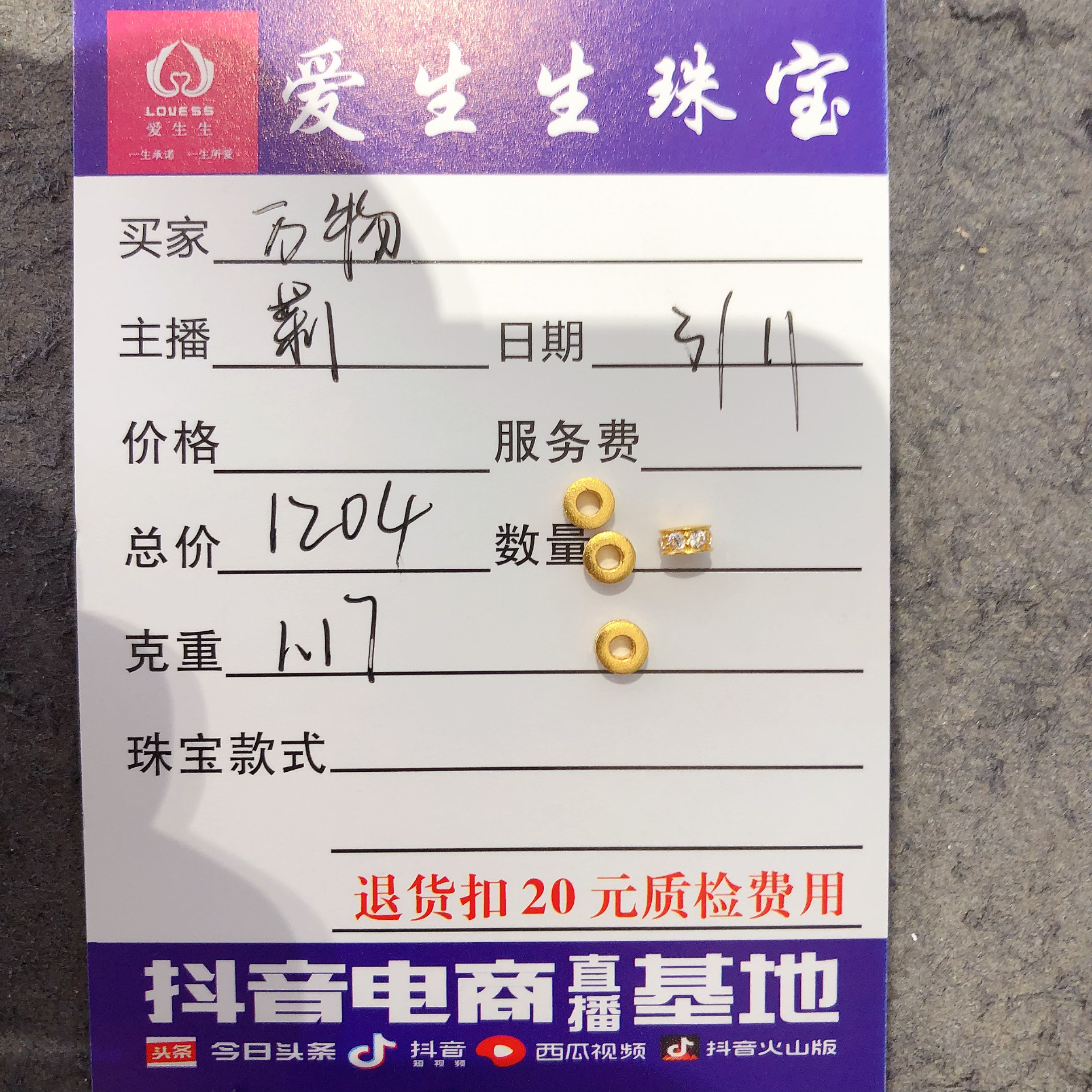 足金999跑环吊坠古法！莉