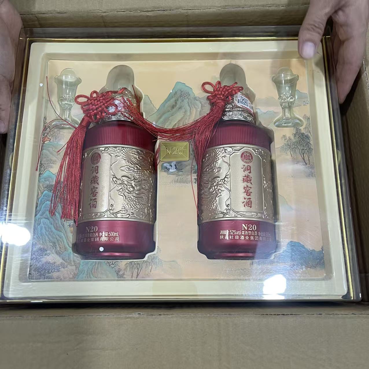 白水杜康BY杜康洞藏大师（一箱两瓶装）26货号52度