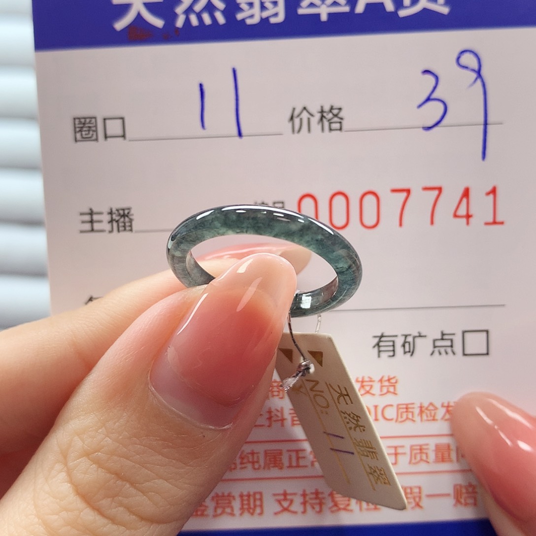 翡翠戒指未镶嵌翡翠