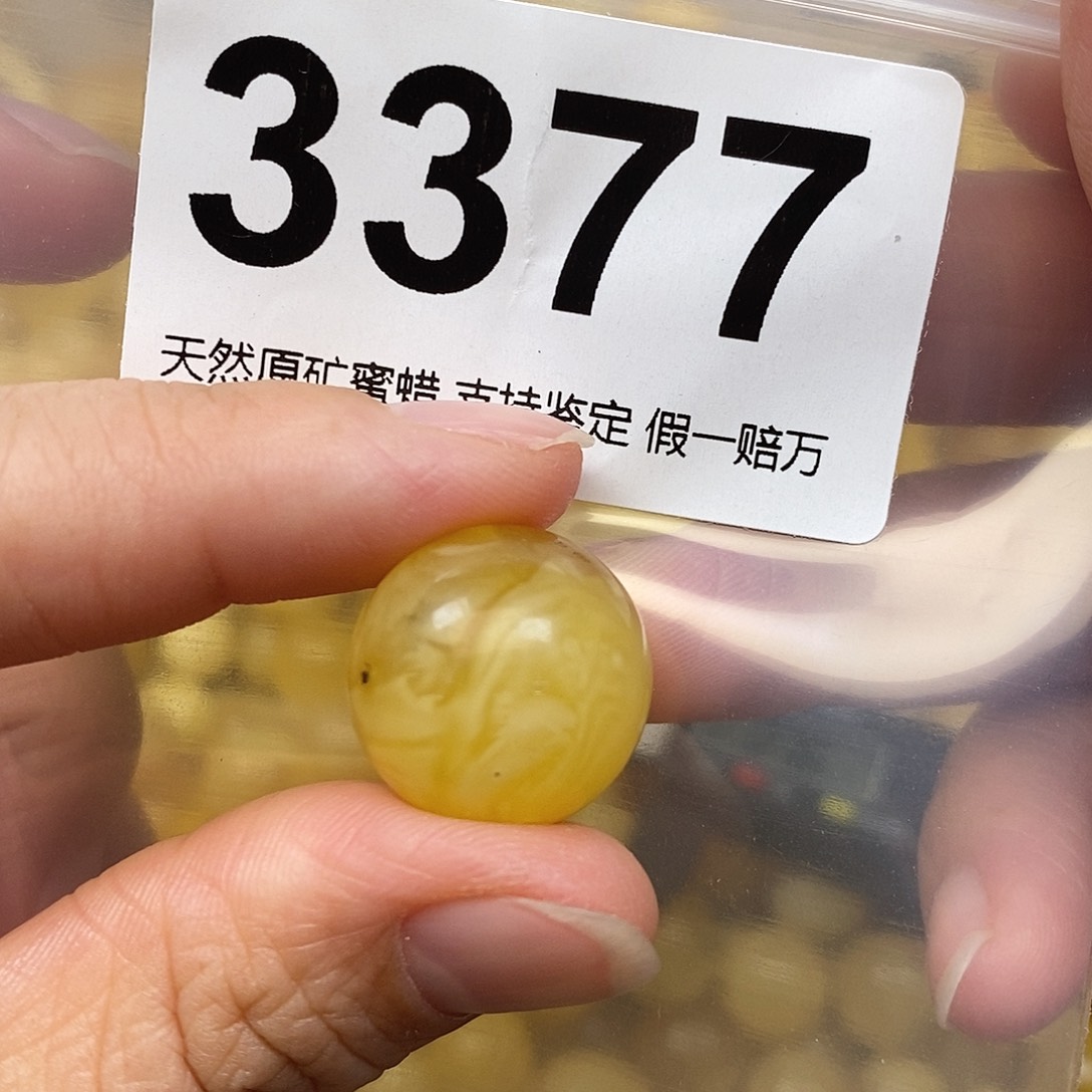 蜜蜡未镶嵌珠宝奇石18.1