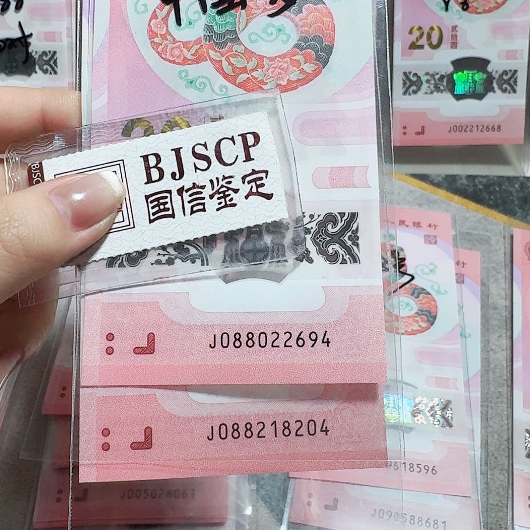 塑料088022694、088218204。中国梦 两张