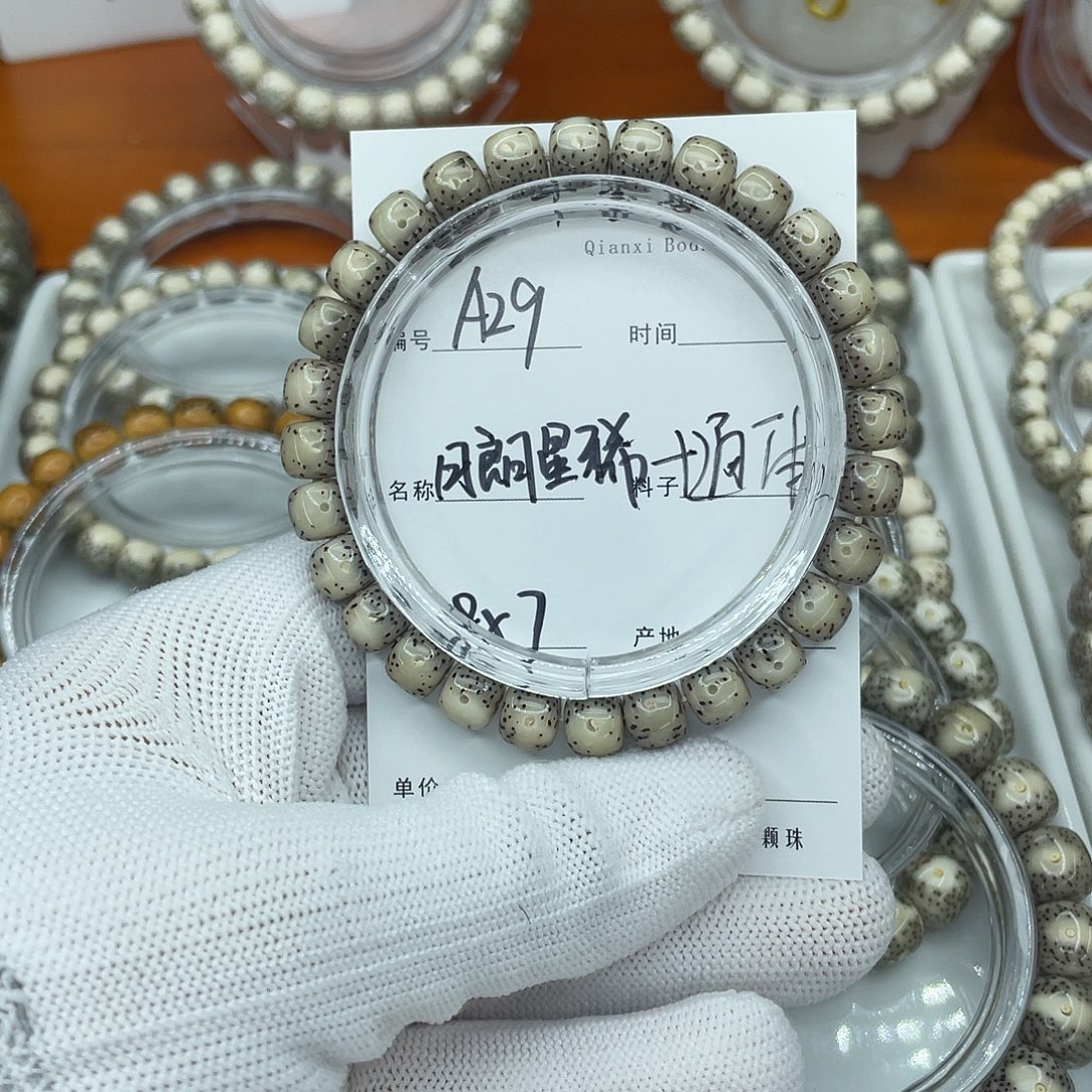 星月菩提吊坠A29月朗星稀