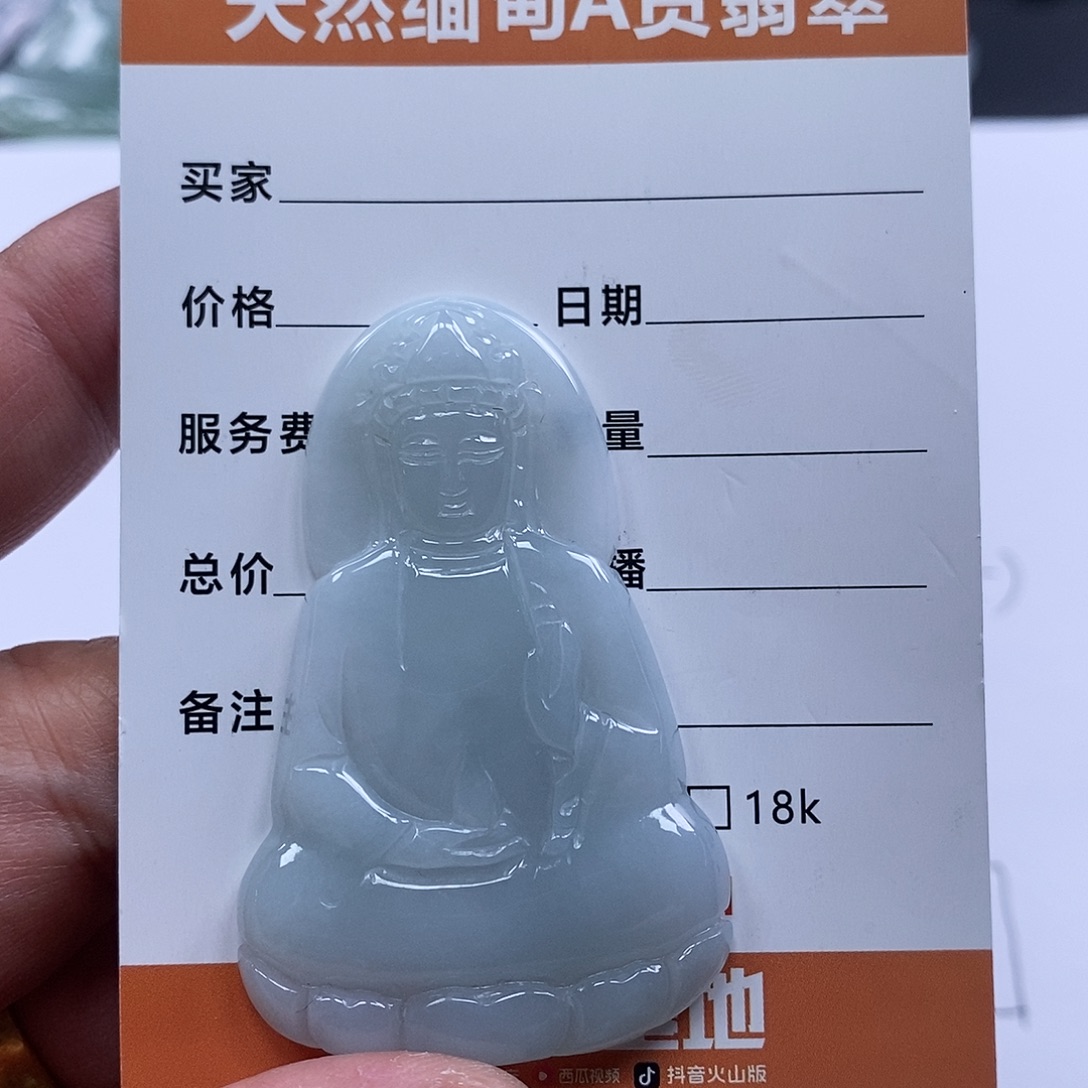 翡翠未镶嵌颈饰缅甸翡翠