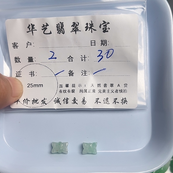 翡翠颈饰未镶嵌天然翡翠