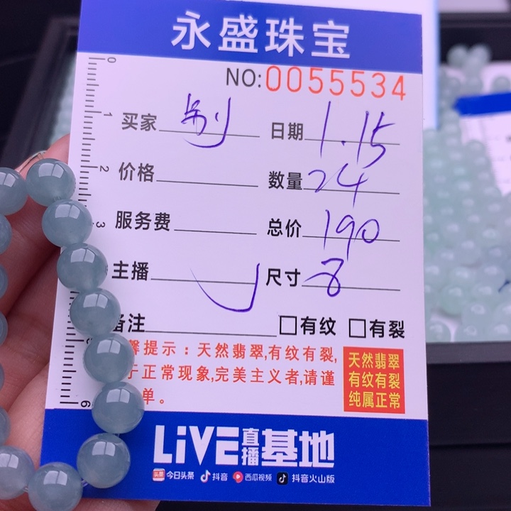 翡翠手链未镶嵌✨****?多样性