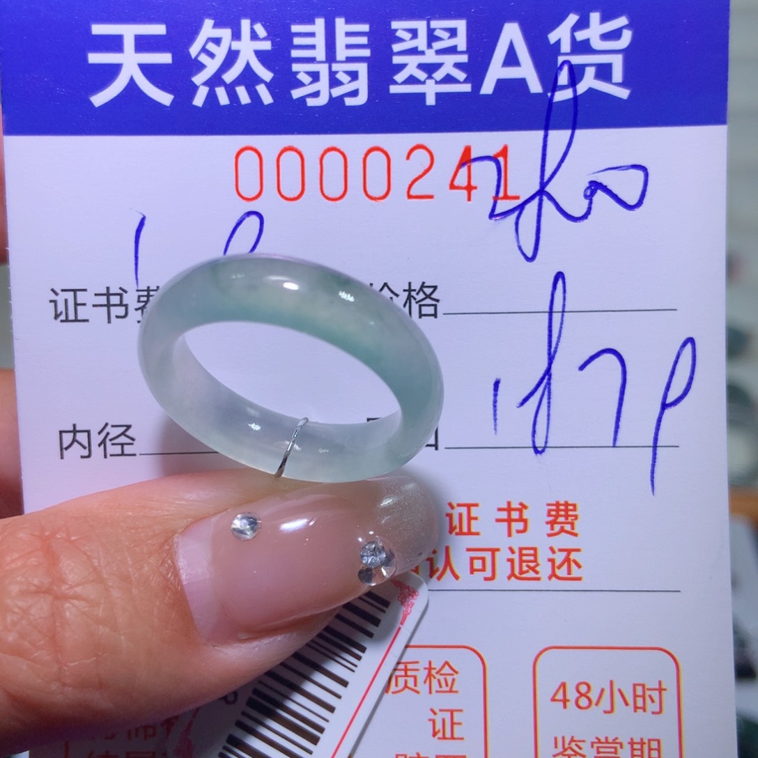 翡翠戒指未镶嵌翡翠