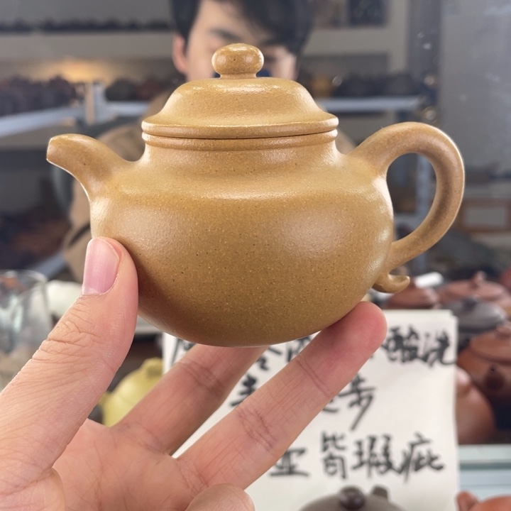 紫砂茶壶170cc黄金段茶壶