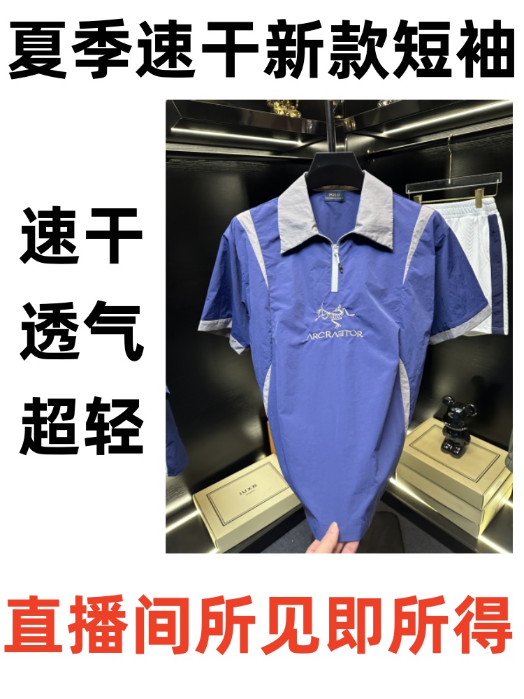《航》LZ0142 夏季超薄透气速干网孔短袖T袖