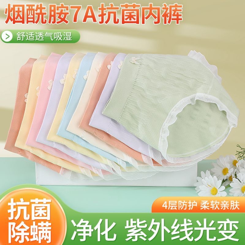 拍一发十烟酰胺7A抗菌超值爆款舒适亲肤柔软女士短裤