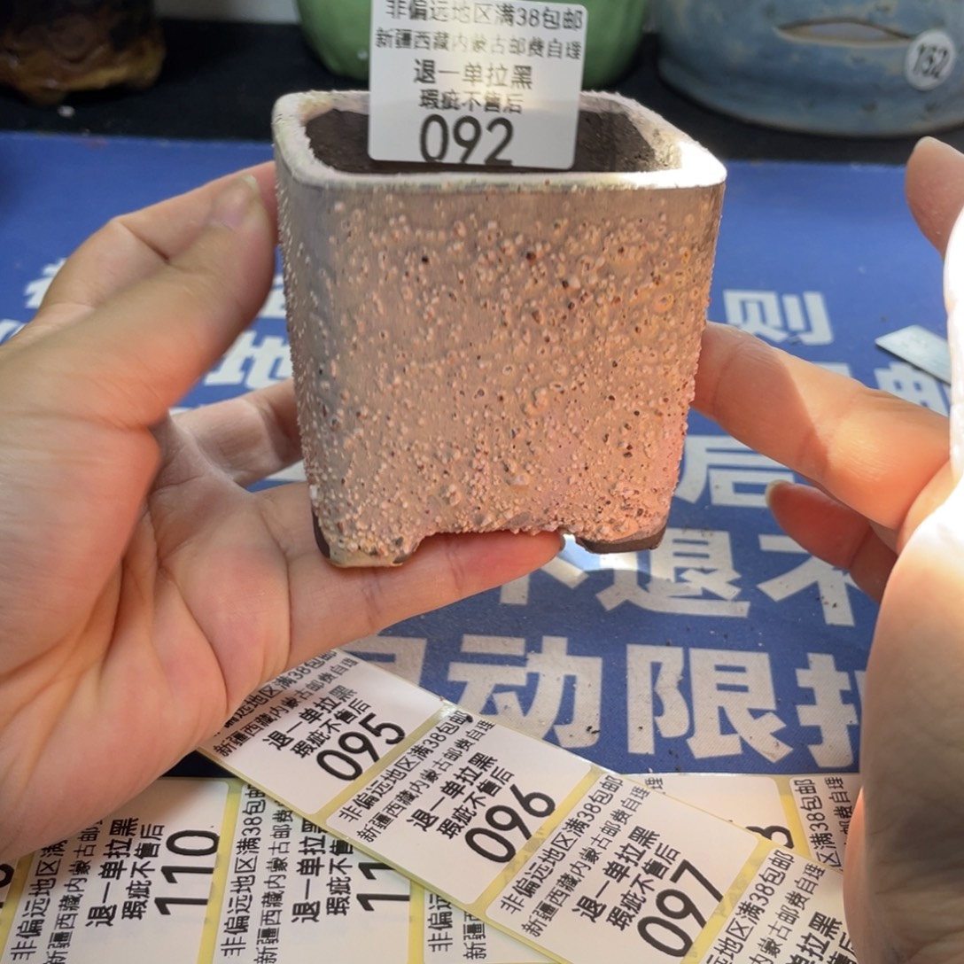 特价微瑕疵不退不换哦92