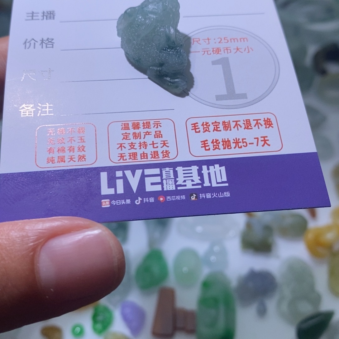 定制翡翠未镶嵌毛货