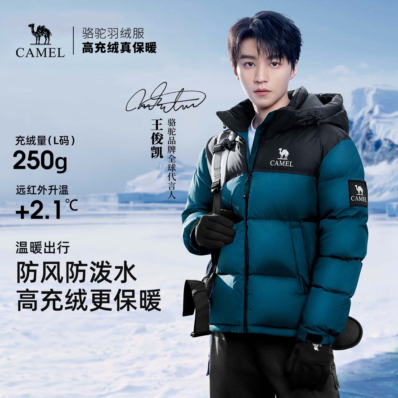 骆驼1996羽绒服90绒子保暖加厚防寒宽松面包羽绒外套防泼水男女