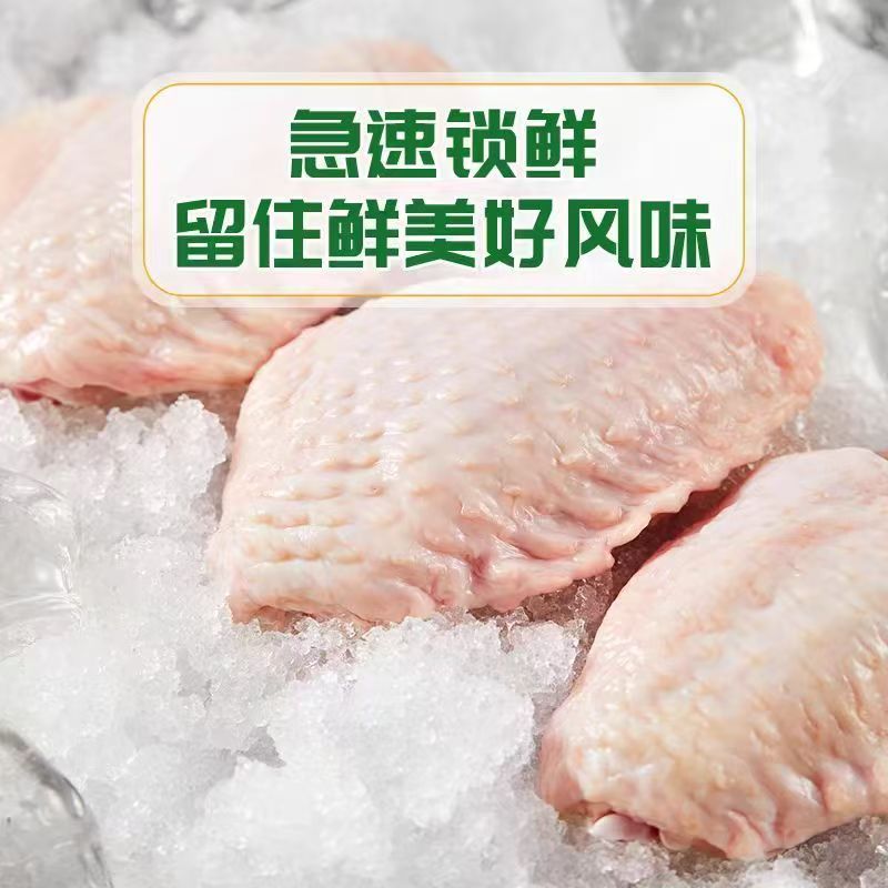 鸡翅中 肉质鲜嫩 500克/包*5包 包冰率不含冰