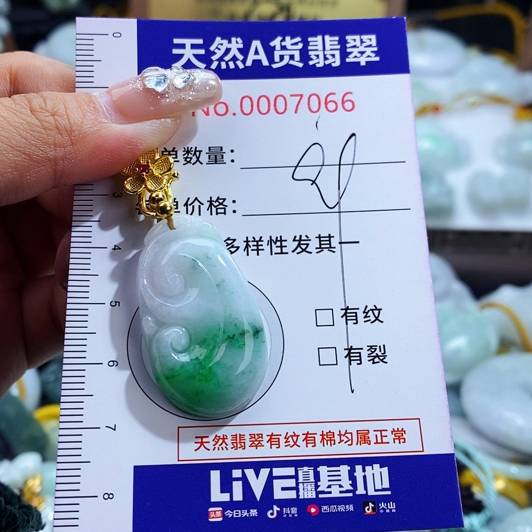 翡翠未镶嵌毛衣链7066