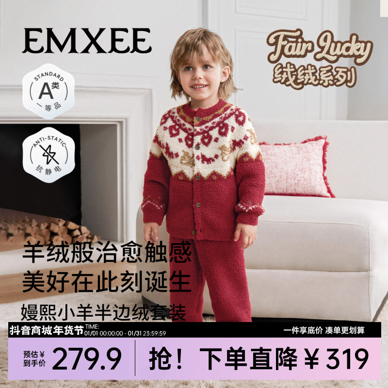 【年货节】嫚熙儿童家居服小羊绒半边绒儿童睡衣套装秋冬保暖加厚