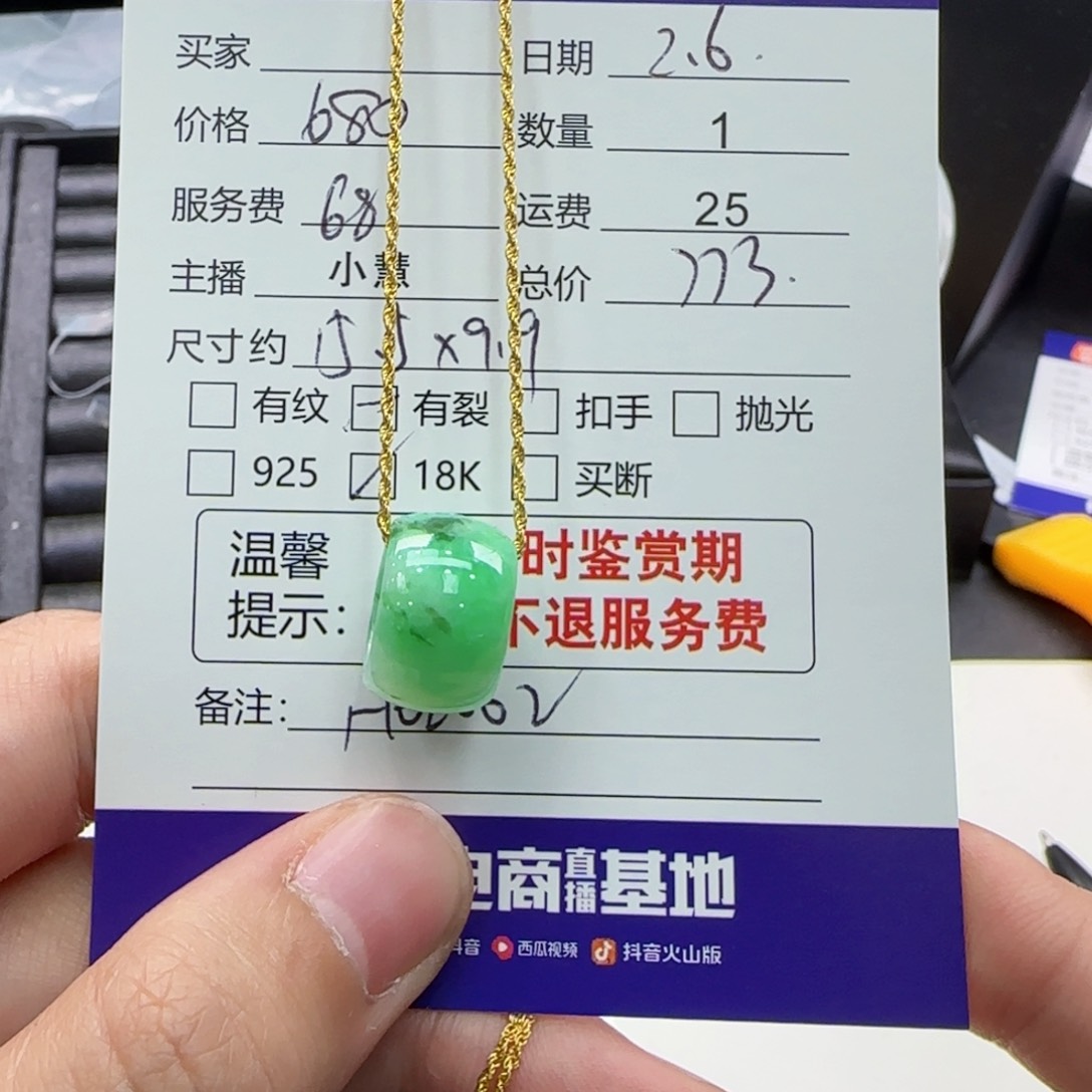 翡翠颈饰18K金镶嵌翡翠