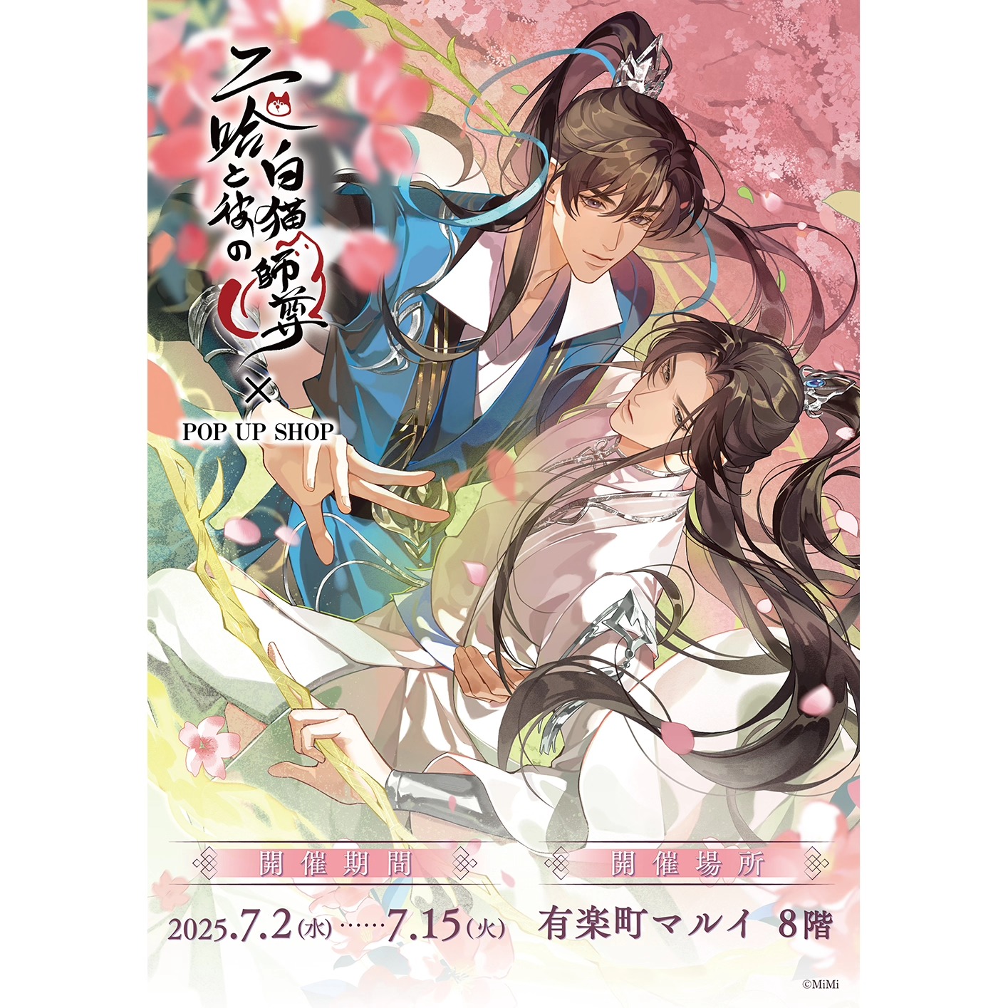 【日谷代销】二哈和他的白猫师尊 popupshop名台词吧唧徽章透卡