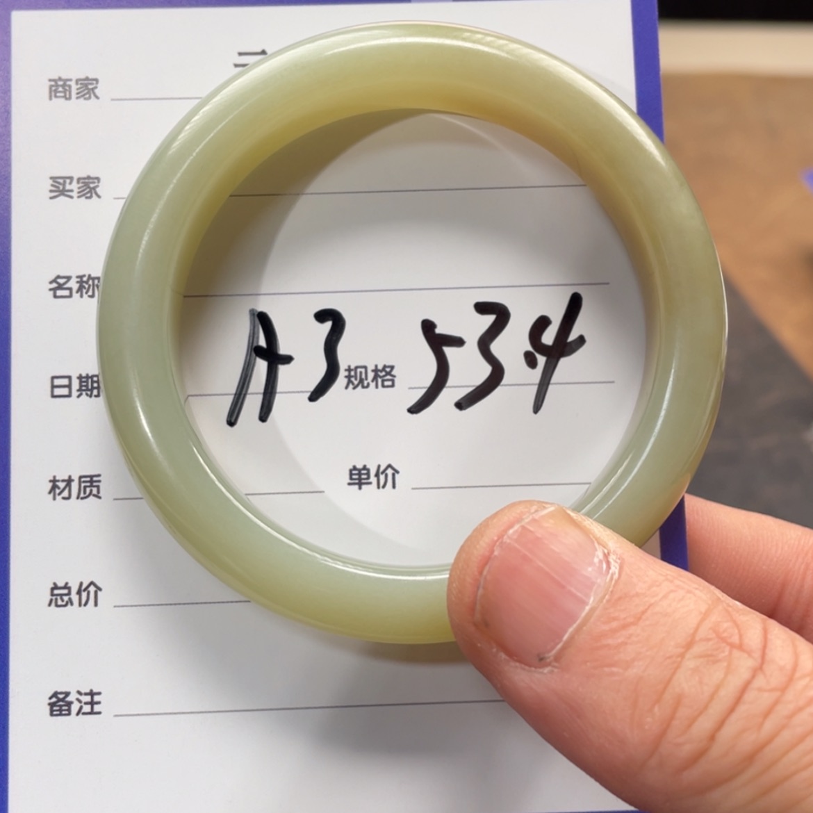 【闪购商品】和田玉手镯未镶嵌