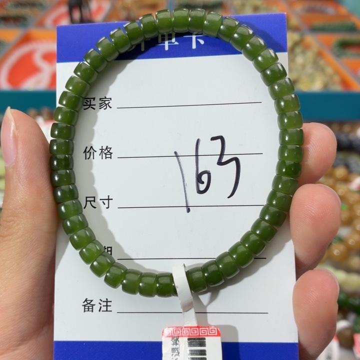 和田玉未镶嵌手链