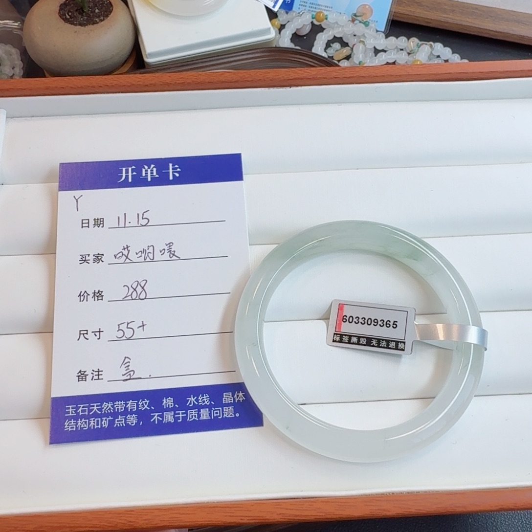 石英质玉未镶嵌手镯