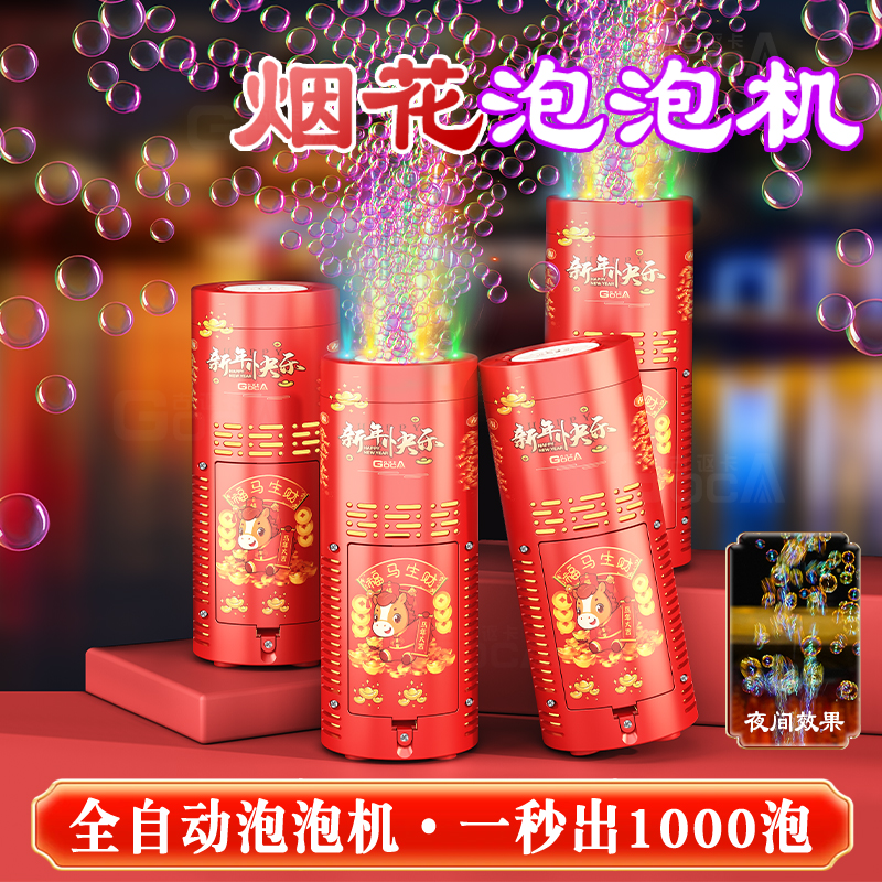 网红爆款USB充电烟火泡泡机儿童吹泡泡结婚礼花过年摆地摊玩具商品图
