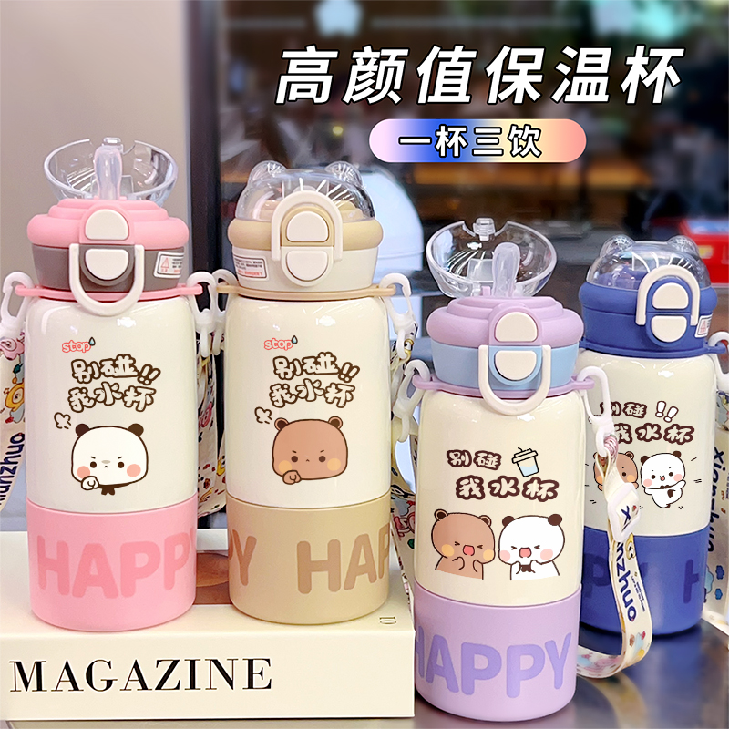 一二布布保温杯高颜值便携斜挂绳学生6-12岁上学弹跳盖吸管杯