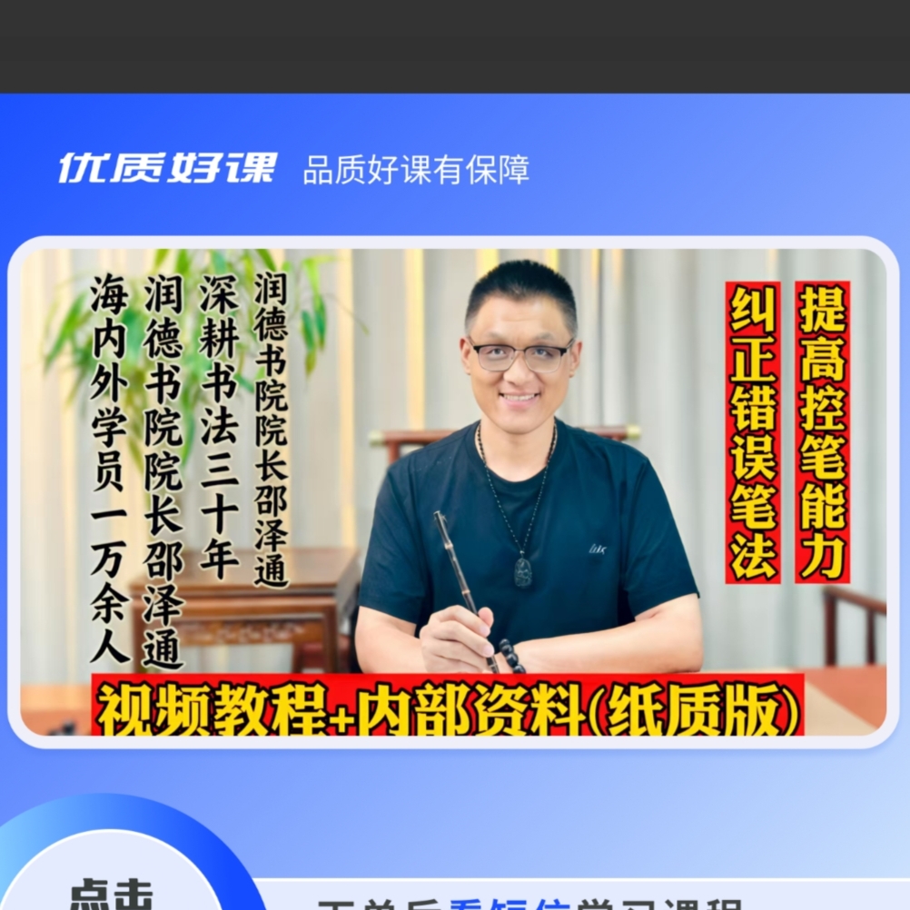 基本笔画录播课+一对一作业点评