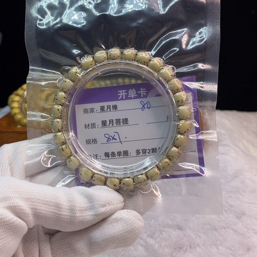 星月菩提吊坠80……