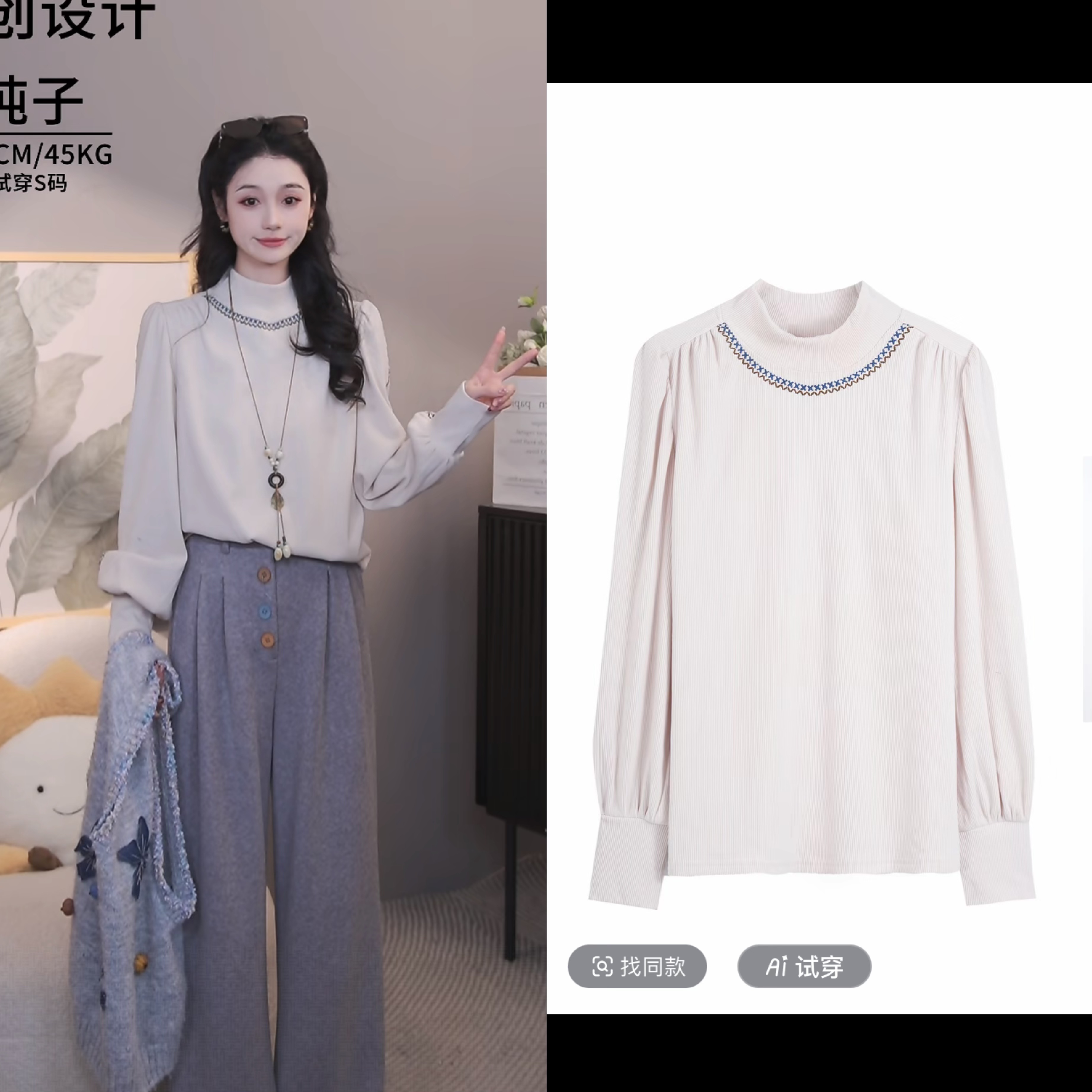 秋冬双面澳绒半高领刺绣打底上衣【16695】