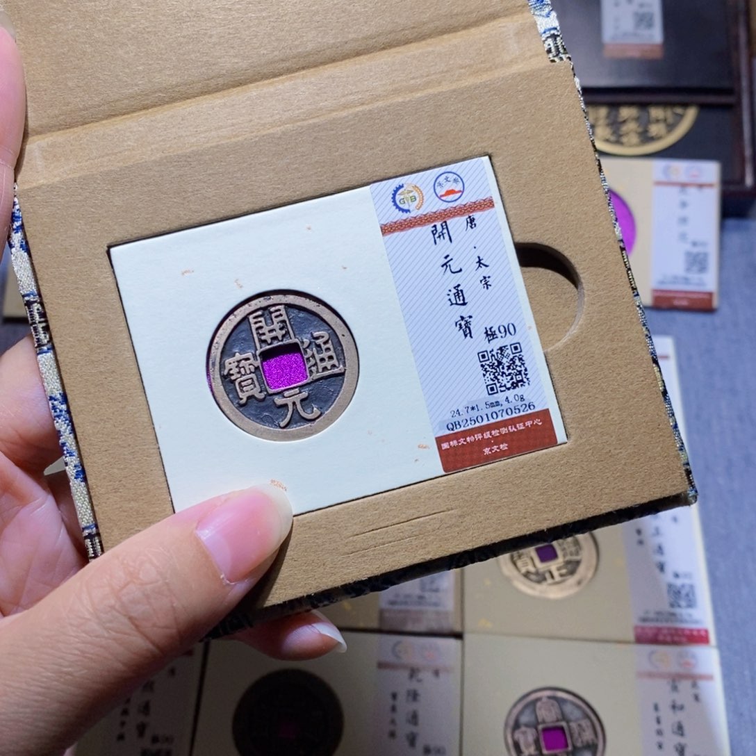 【闪购商品】铜雅趣收藏珍泉收藏