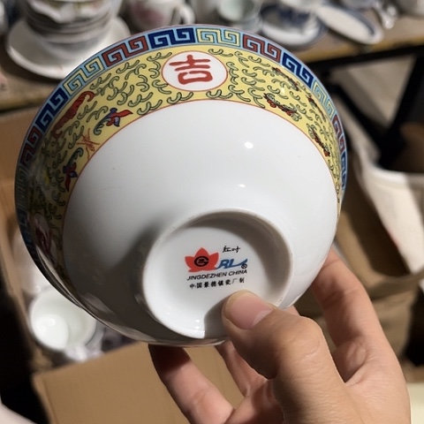 瓷其他5寸碗一个老底