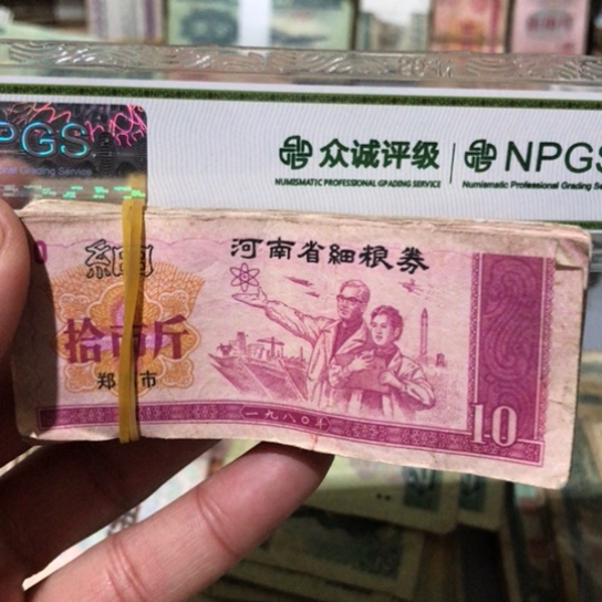 100张退市粮票福利品
