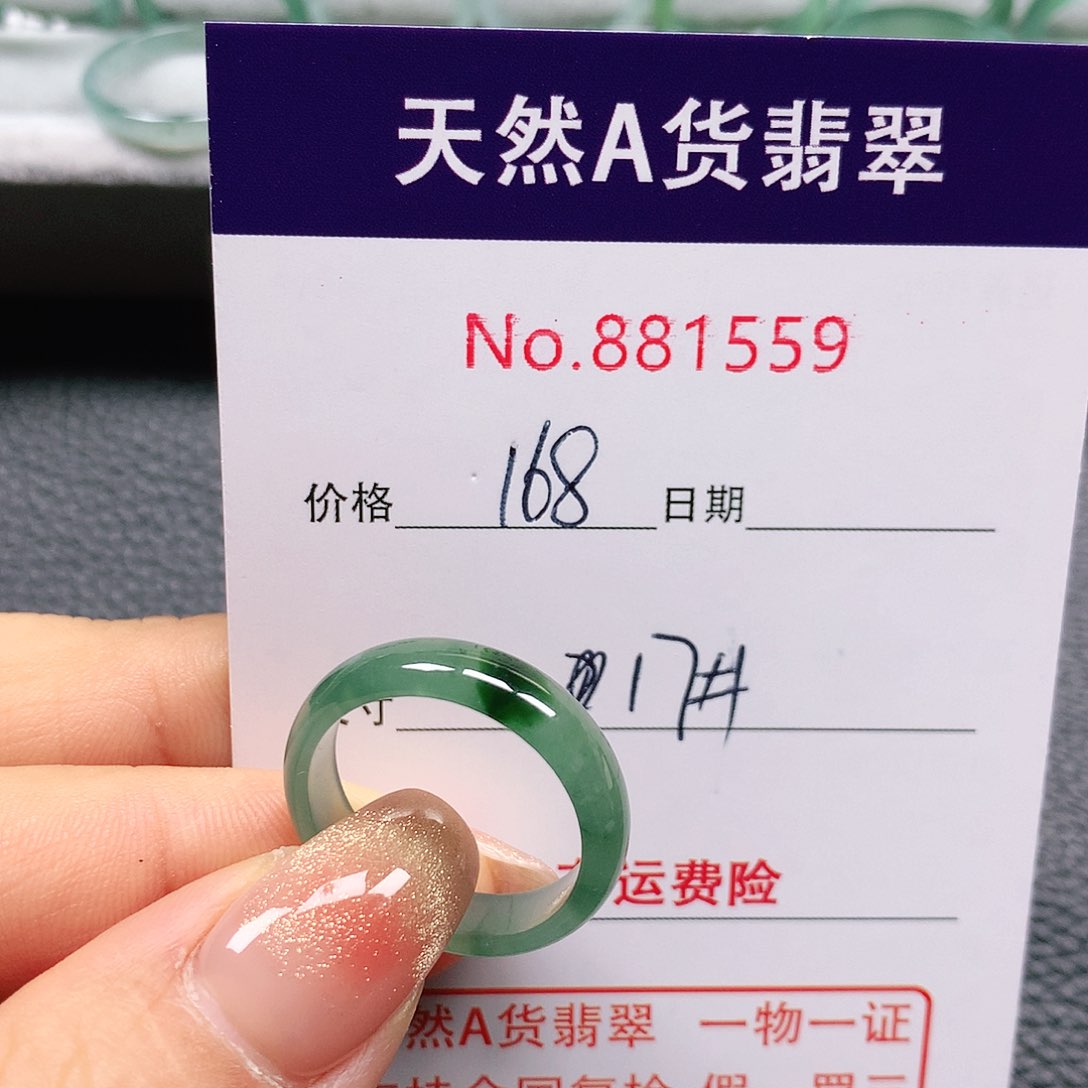 翡翠戒指未镶嵌?****?17号