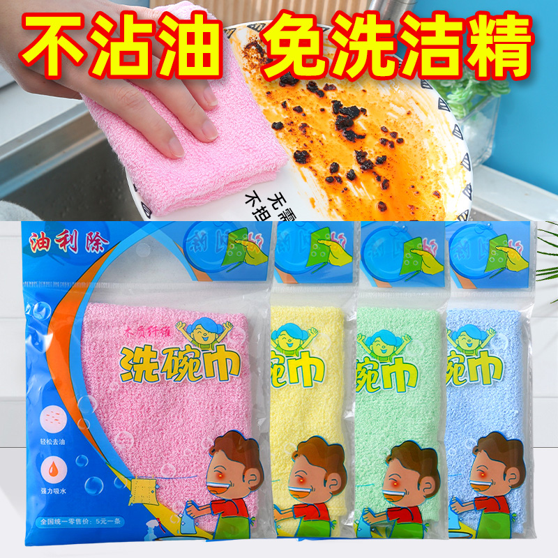 油利除洗碗巾木纤维洗碗布不沾油抹布厨房专用吸水易清洗家用