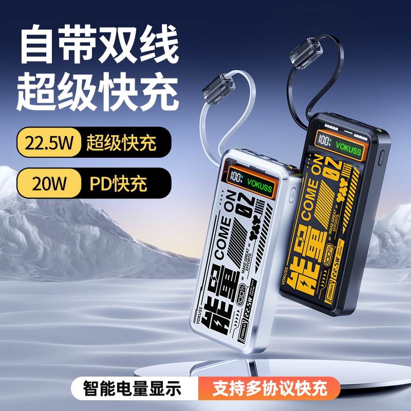 【主播专属】百科仕直播专业超级快充多口移动电源
