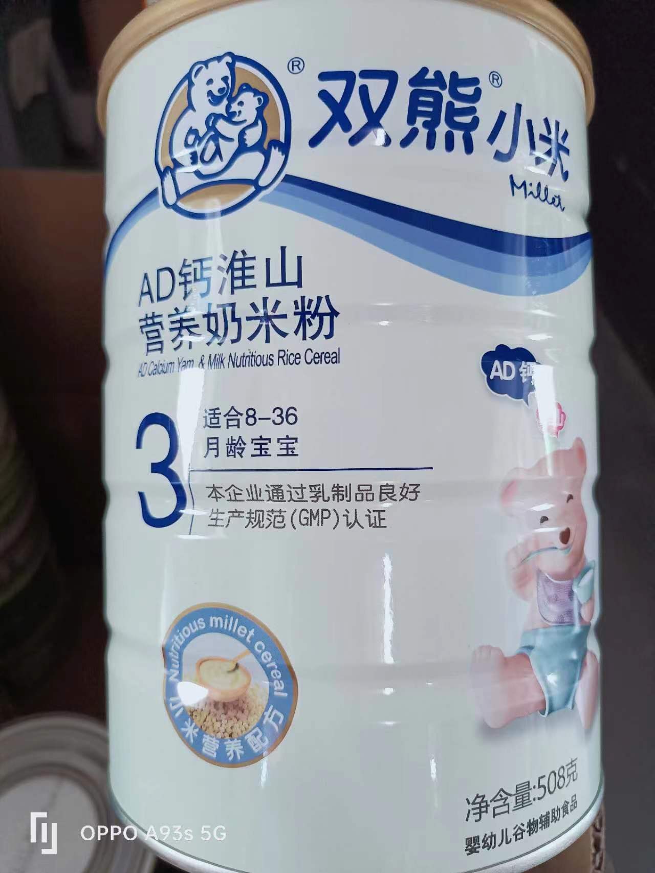 【临期清仓-较新】小【皮】/大米谷物胚芽小米宝宝米粉