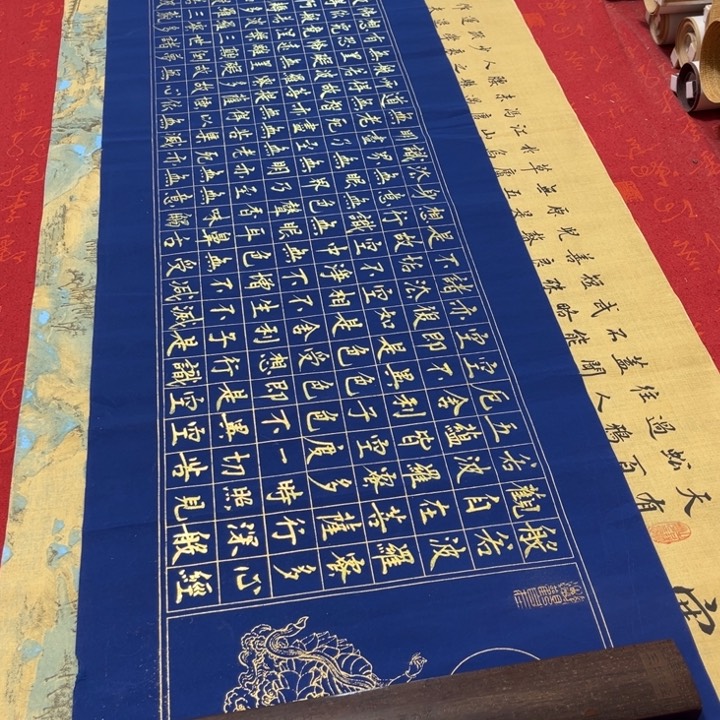 书法心。经熊任造138✖️34蓝