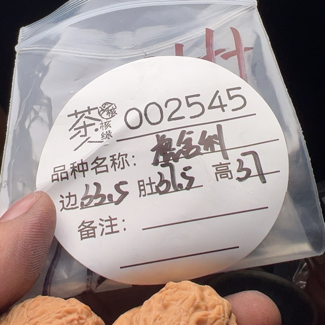 吊坠文玩核桃今天