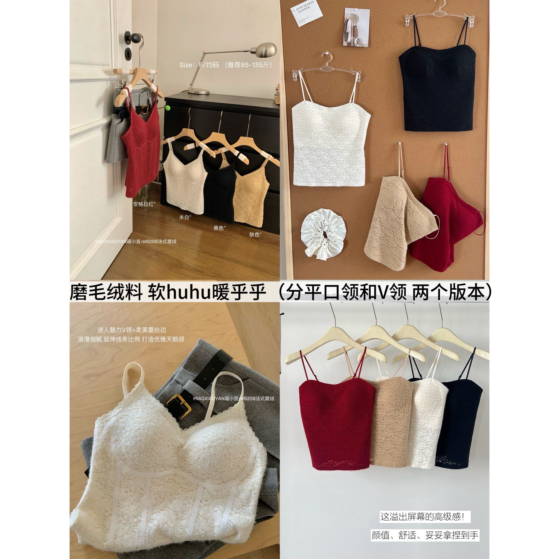 秋冬必备-有平口和V口暖呼呼熊熊绒提花吊带（BX8205#）爱唯依