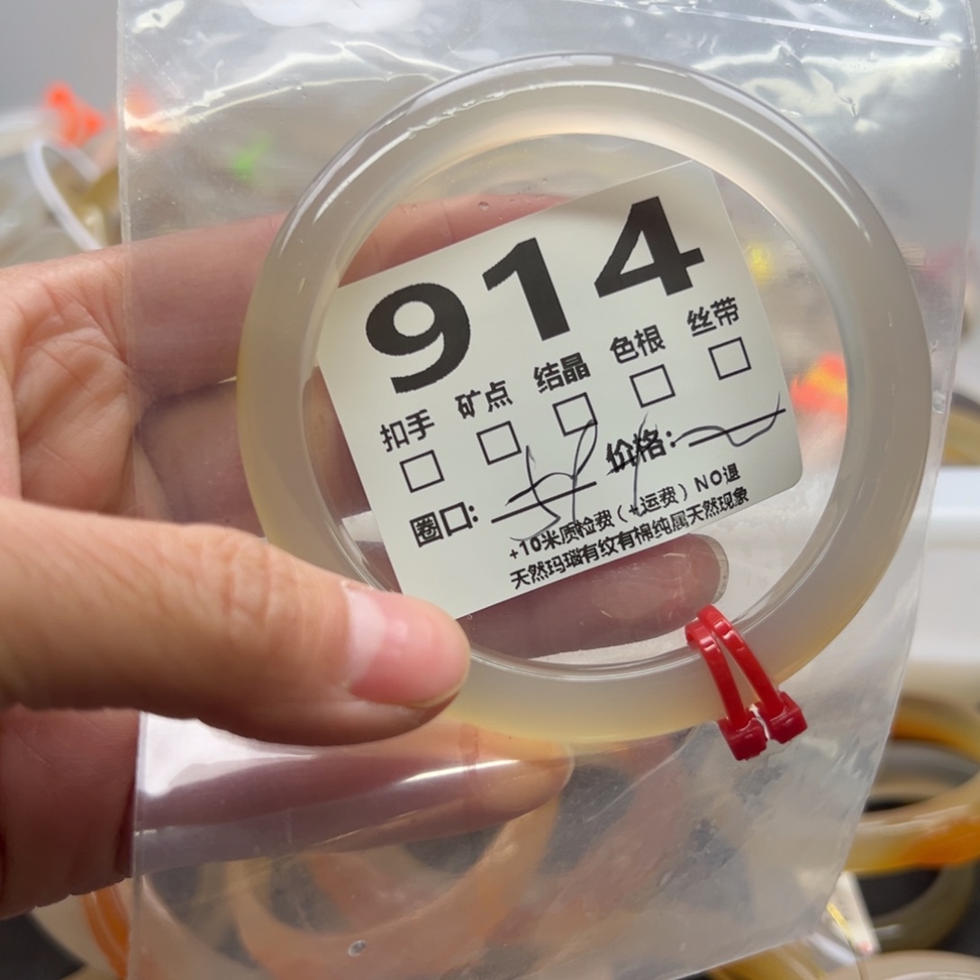玛瑙/玉髓手镯未镶嵌914